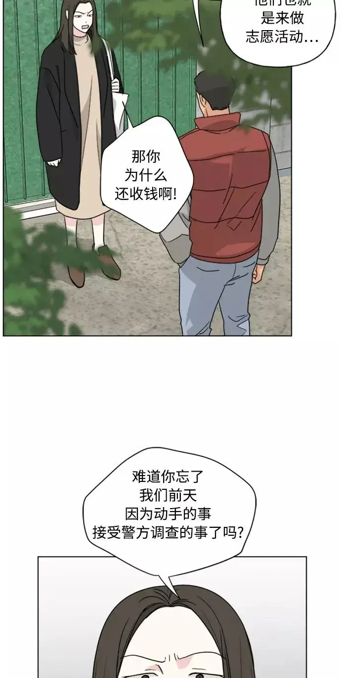 《我的妈妈是校花》第68话图6