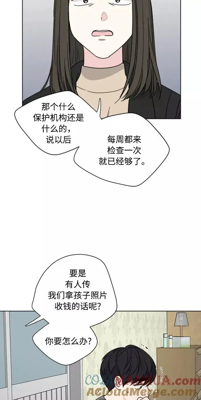 《我的妈妈是校花》第68话图7