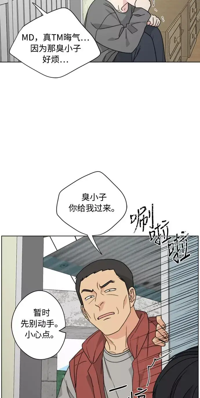 《我的妈妈是校花》第68话图8