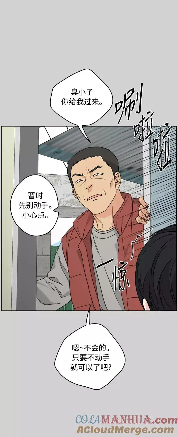 《我的妈妈是校花》第69话图10
