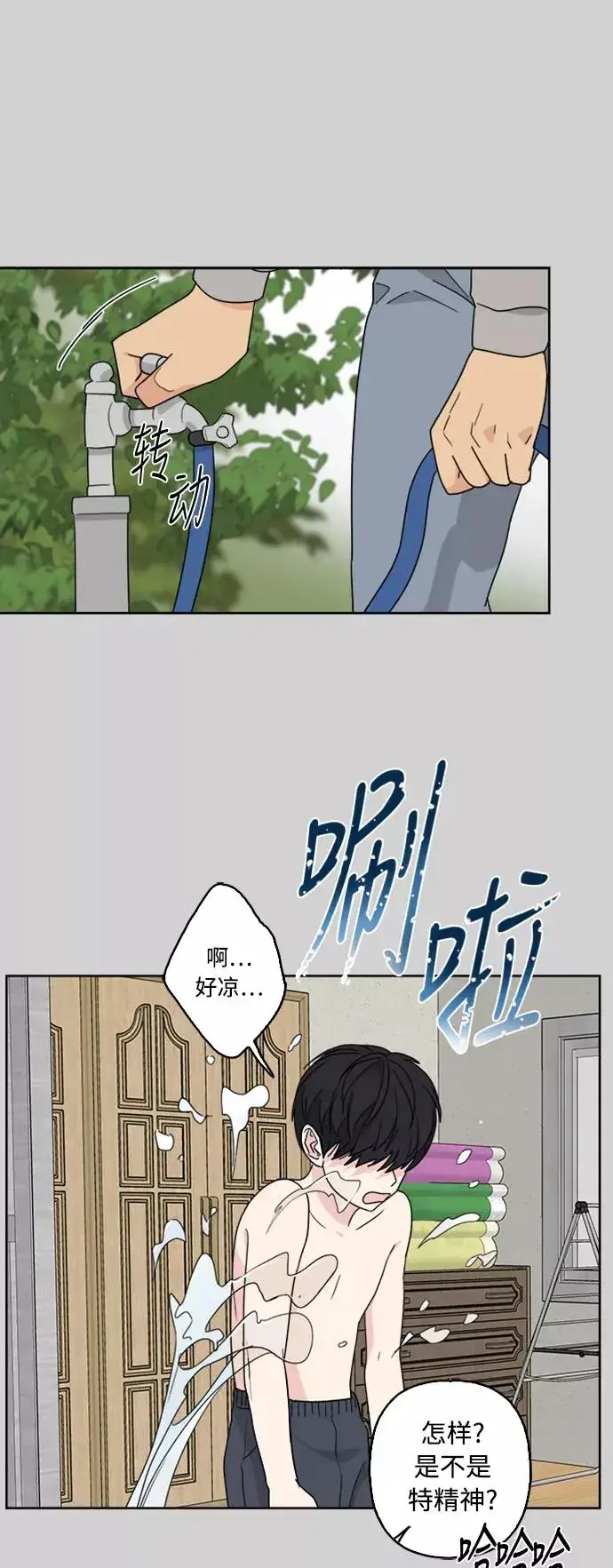 《我的妈妈是校花》第69话图15