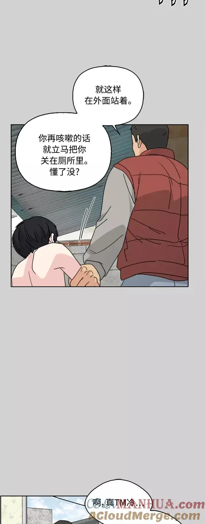 《我的妈妈是校花》第69话图16