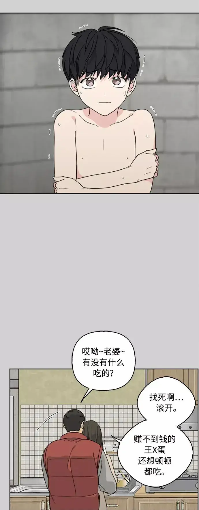 《我的妈妈是校花》第69话图18