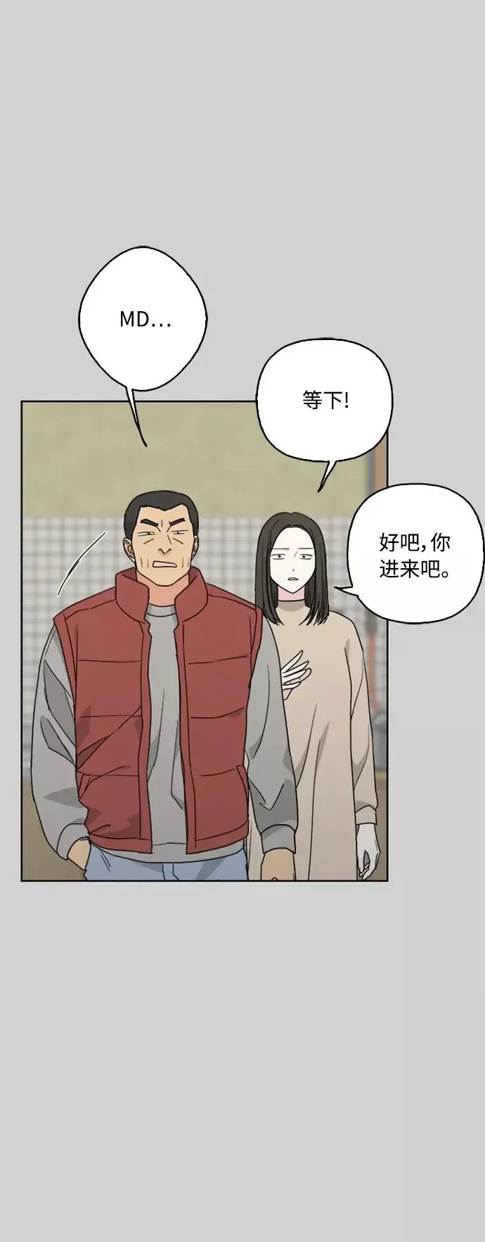 《我的妈妈是校花》第69话图21