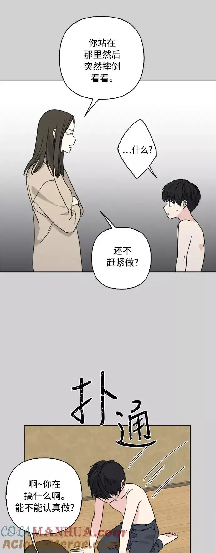 《我的妈妈是校花》第69话图22