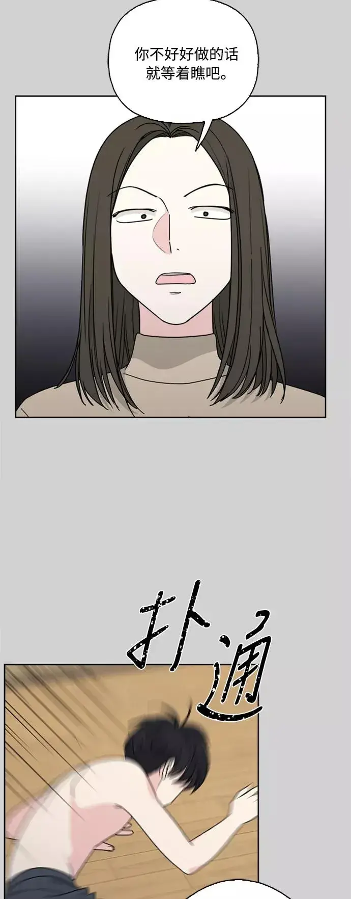 《我的妈妈是校花》第69话图24