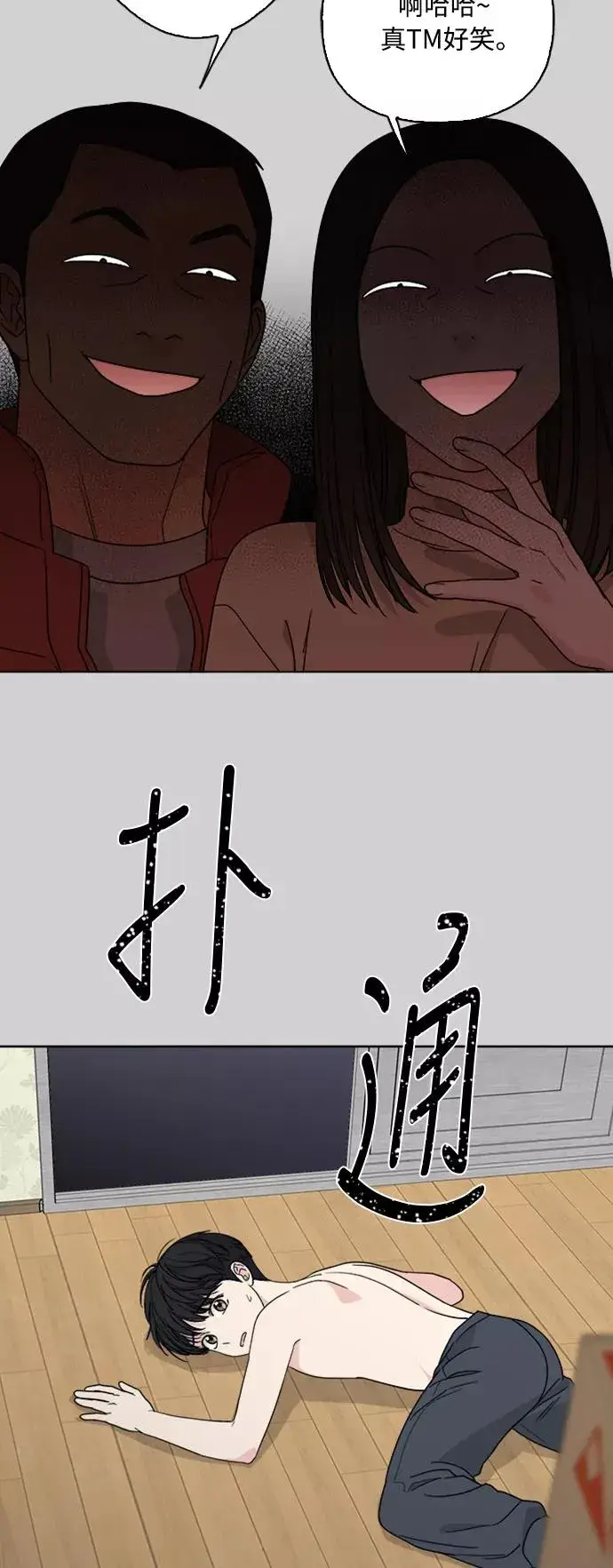《我的妈妈是校花》第69话图26