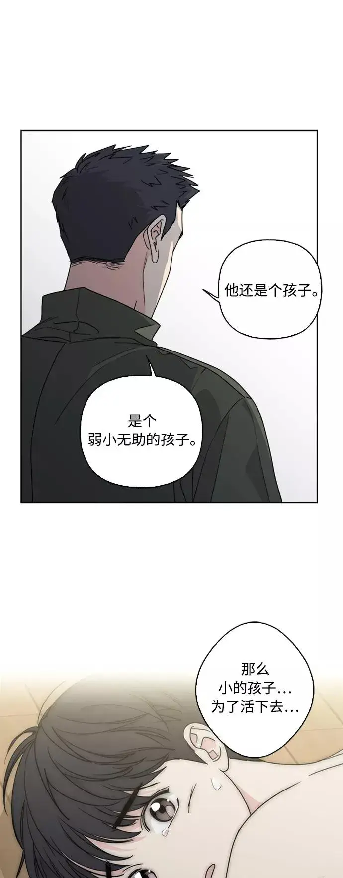 《我的妈妈是校花》第69话图29