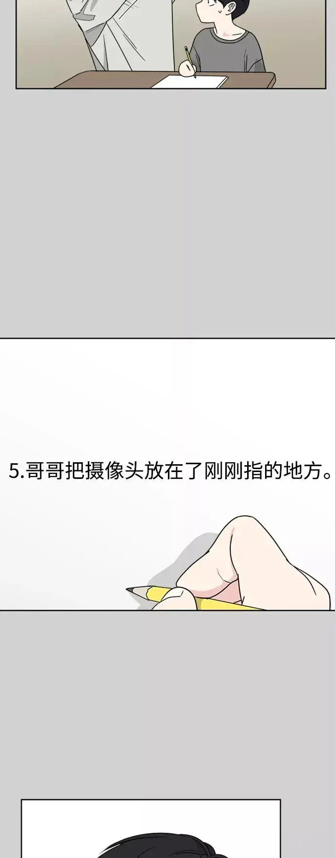 《我的妈妈是校花》第69话图3