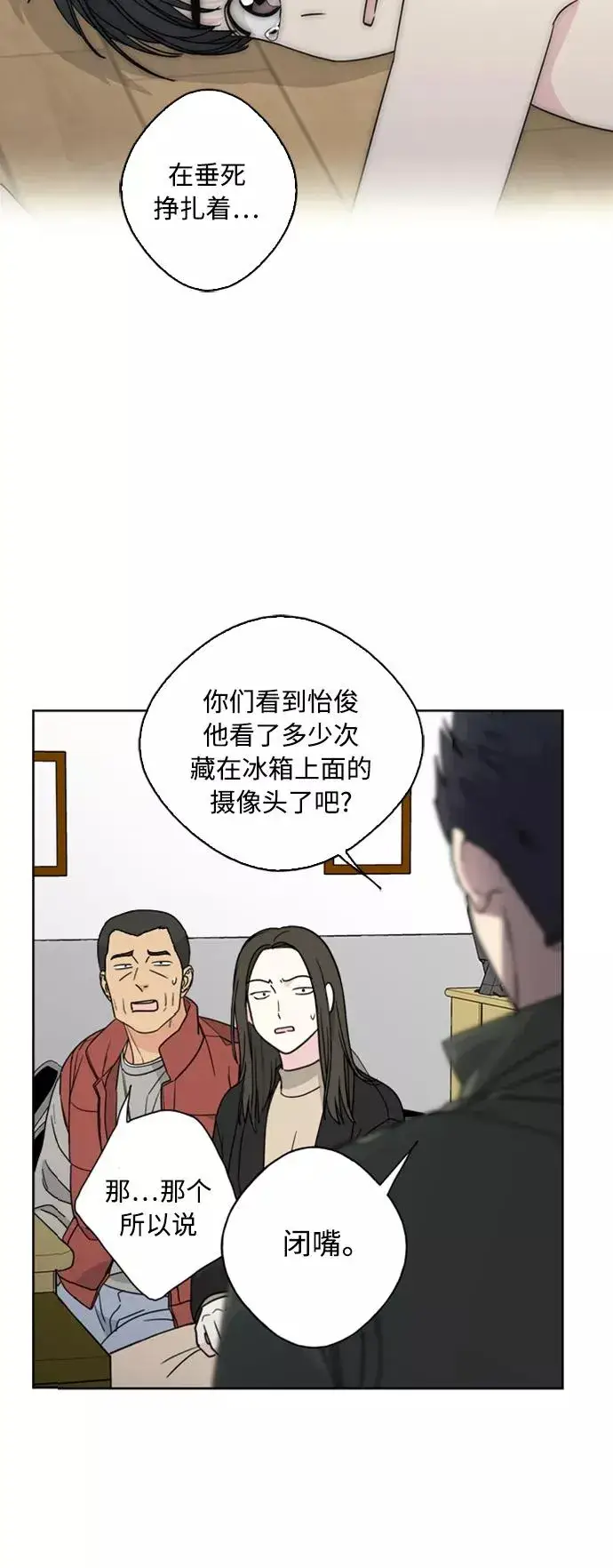 《我的妈妈是校花》第69话图30