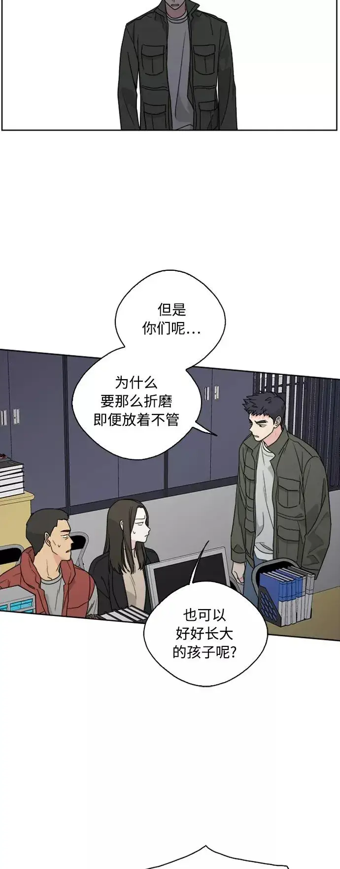 《我的妈妈是校花》第69话图32