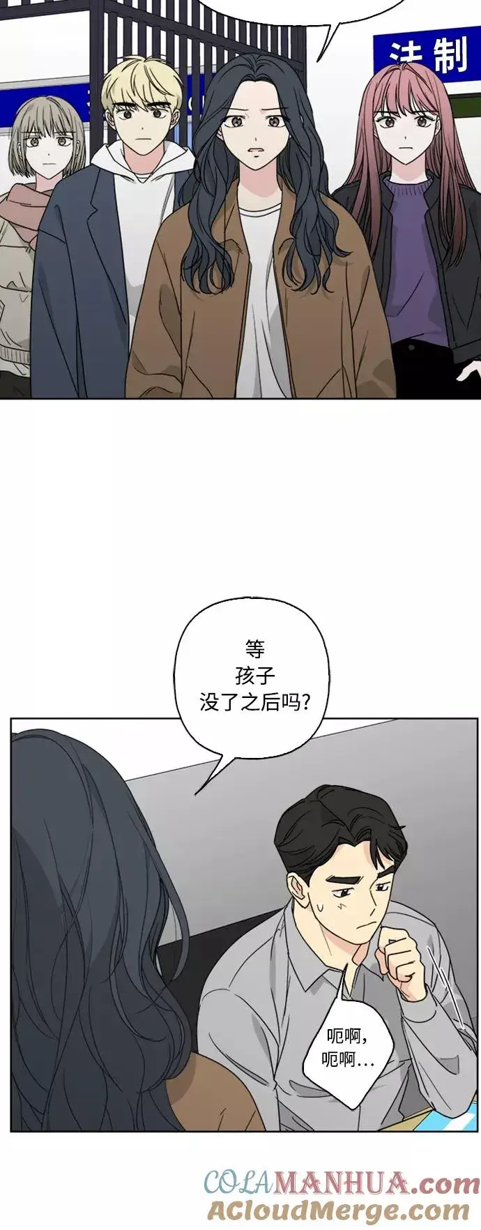 《我的妈妈是校花》第69话图34