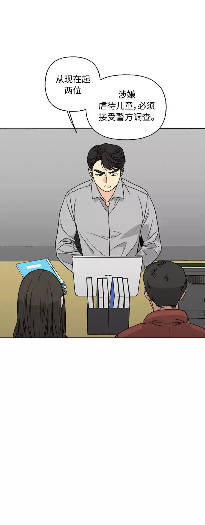 《我的妈妈是校花》第69话图35