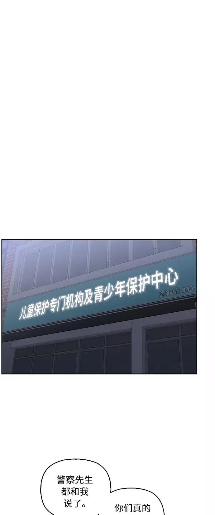 《我的妈妈是校花》第69话图36