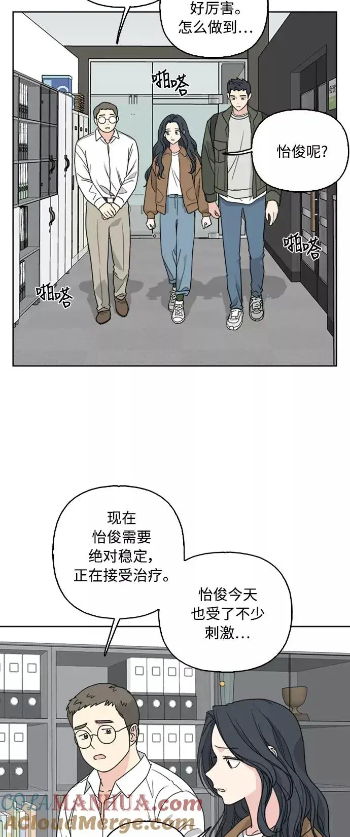 《我的妈妈是校花》第69话图37