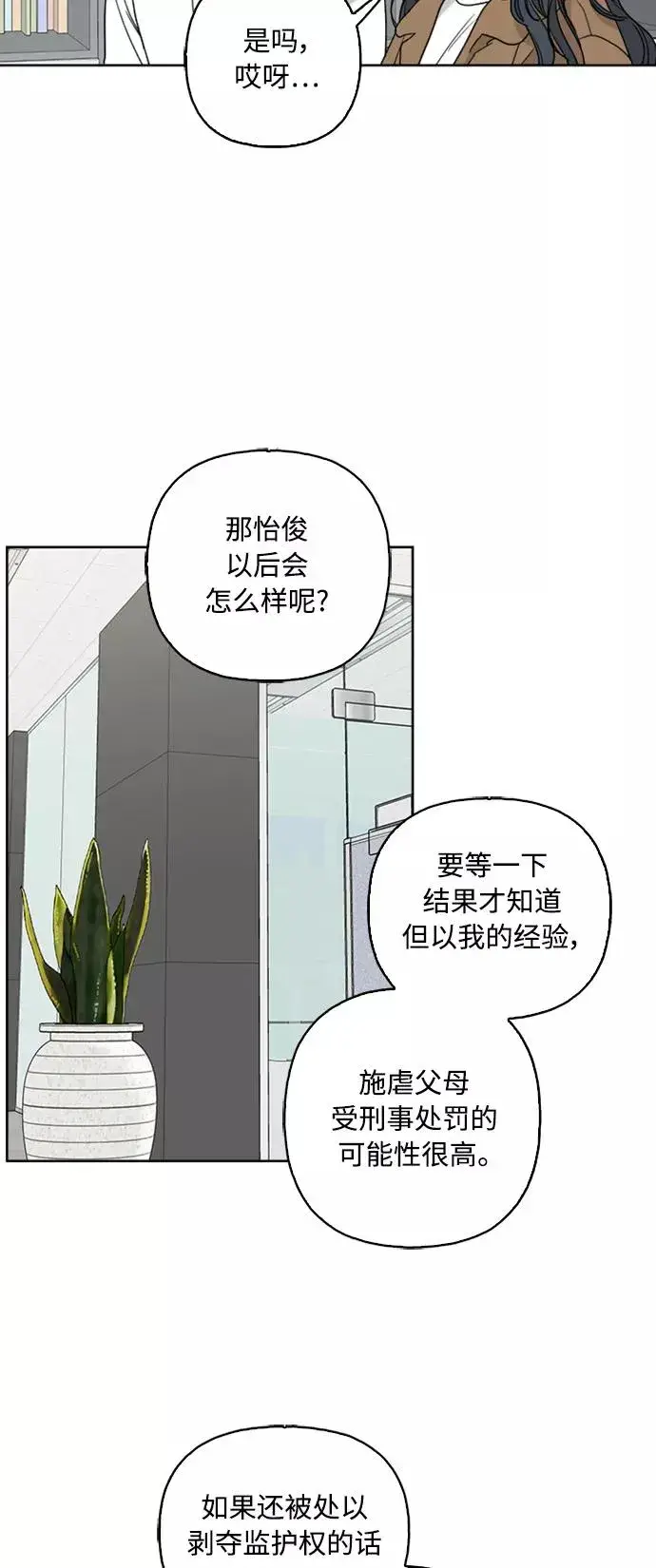 《我的妈妈是校花》第69话图38