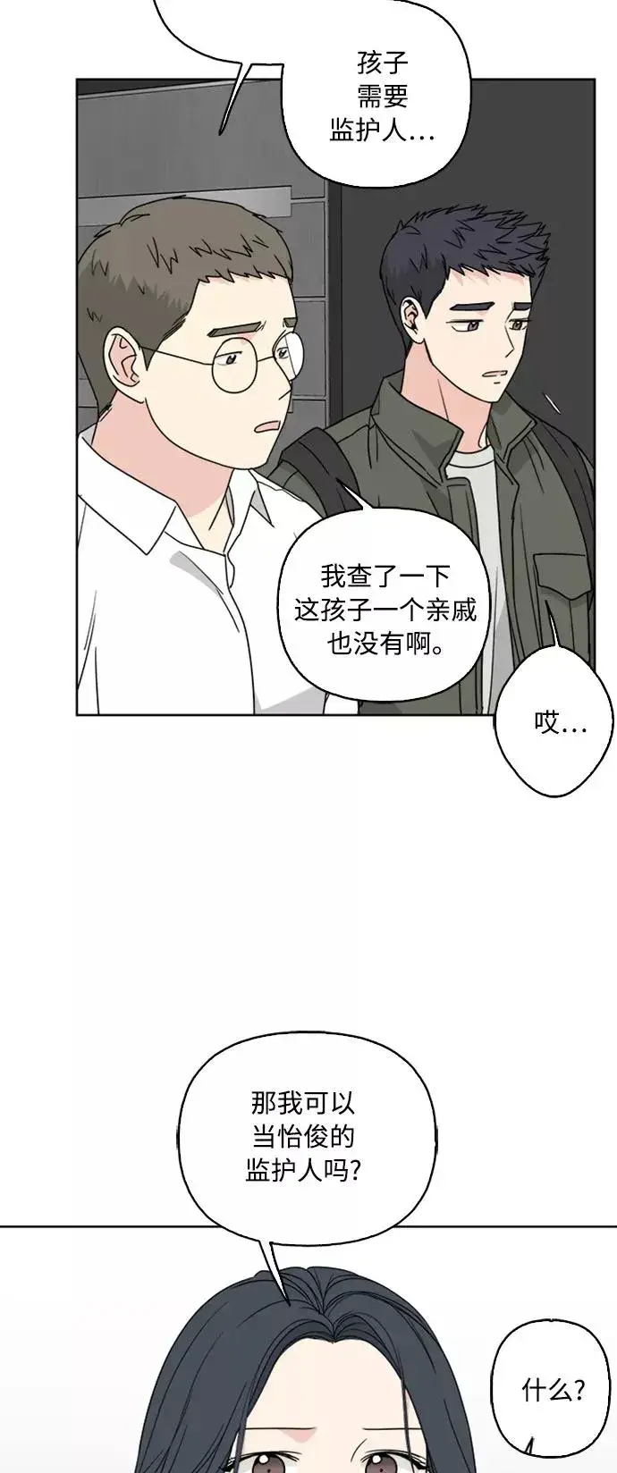 《我的妈妈是校花》第69话图39