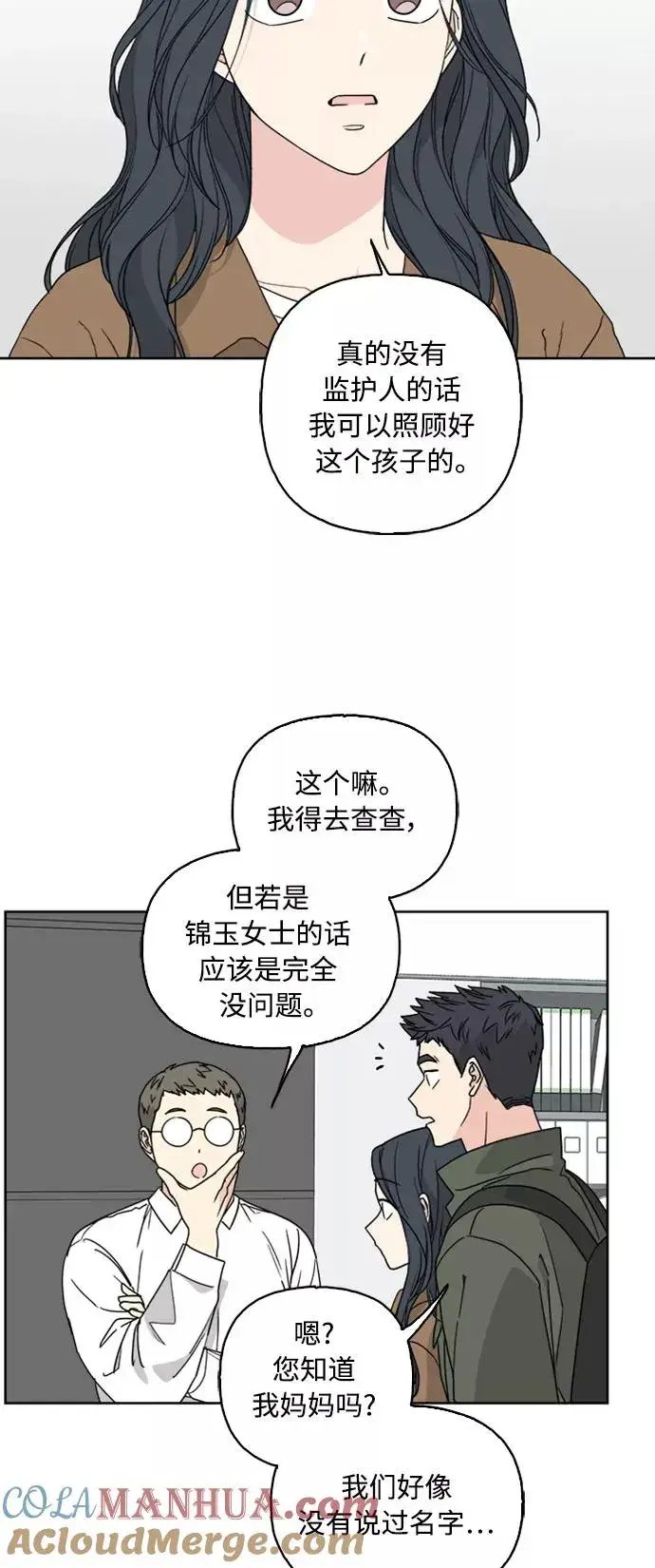 《我的妈妈是校花》第69话图40