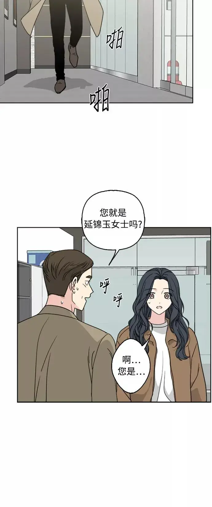 《我的妈妈是校花》第69话图42