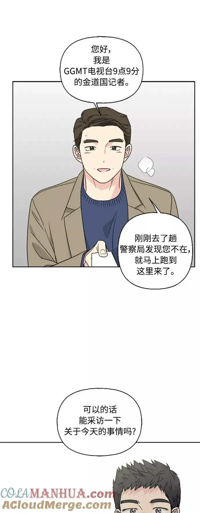 《我的妈妈是校花》第69话图43