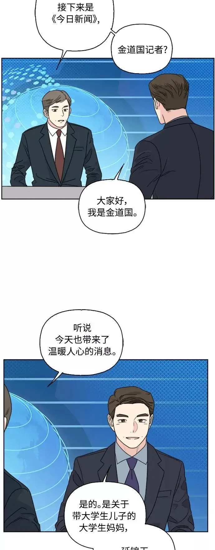 《我的妈妈是校花》第69话图45
