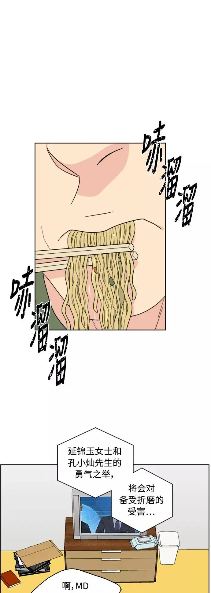 《我的妈妈是校花》第69话图51