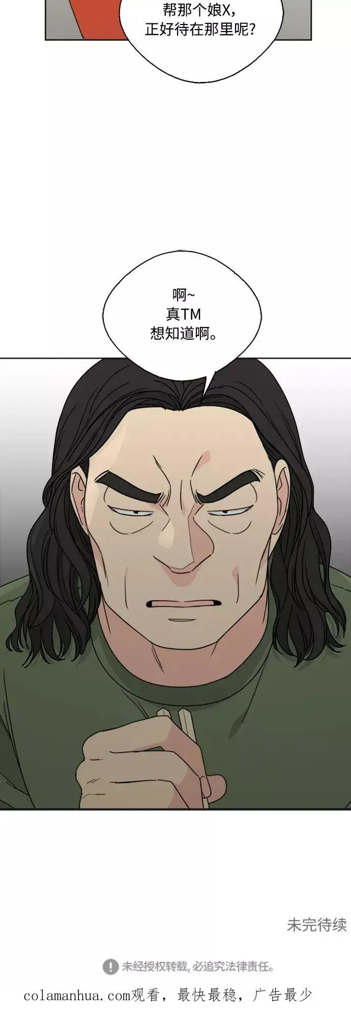 《我的妈妈是校花》第69话图54