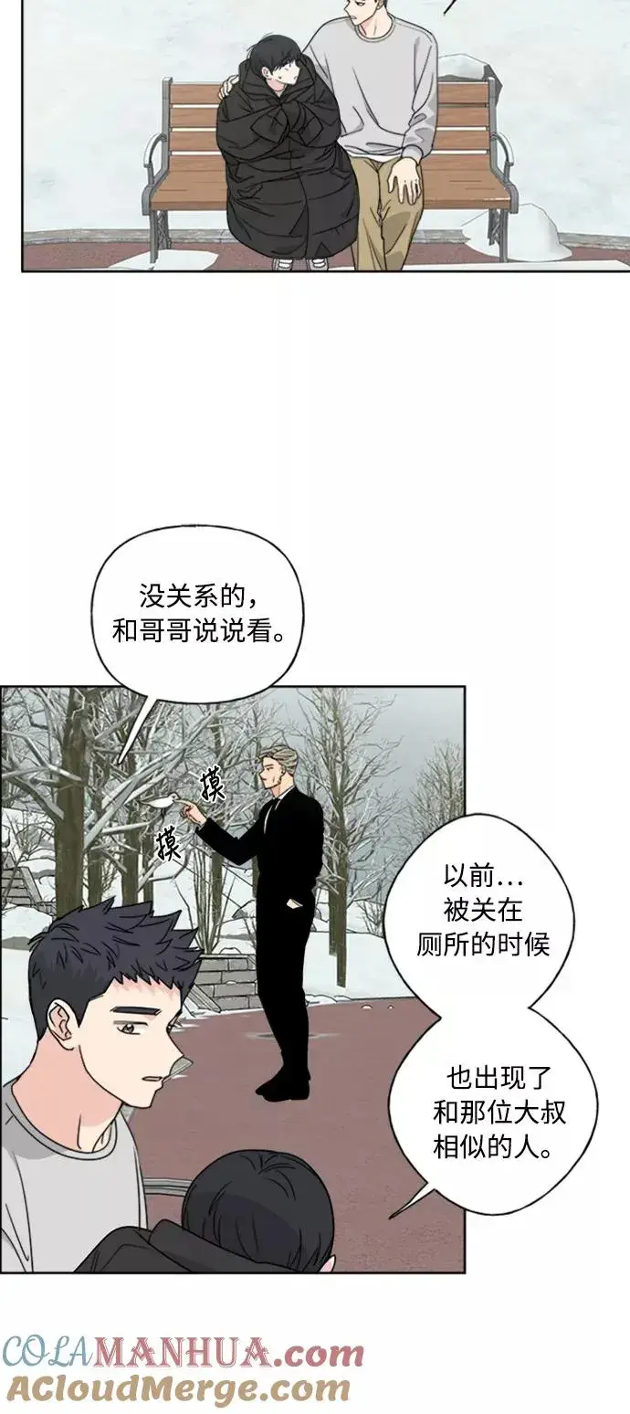 《我的妈妈是校花》第70话图13
