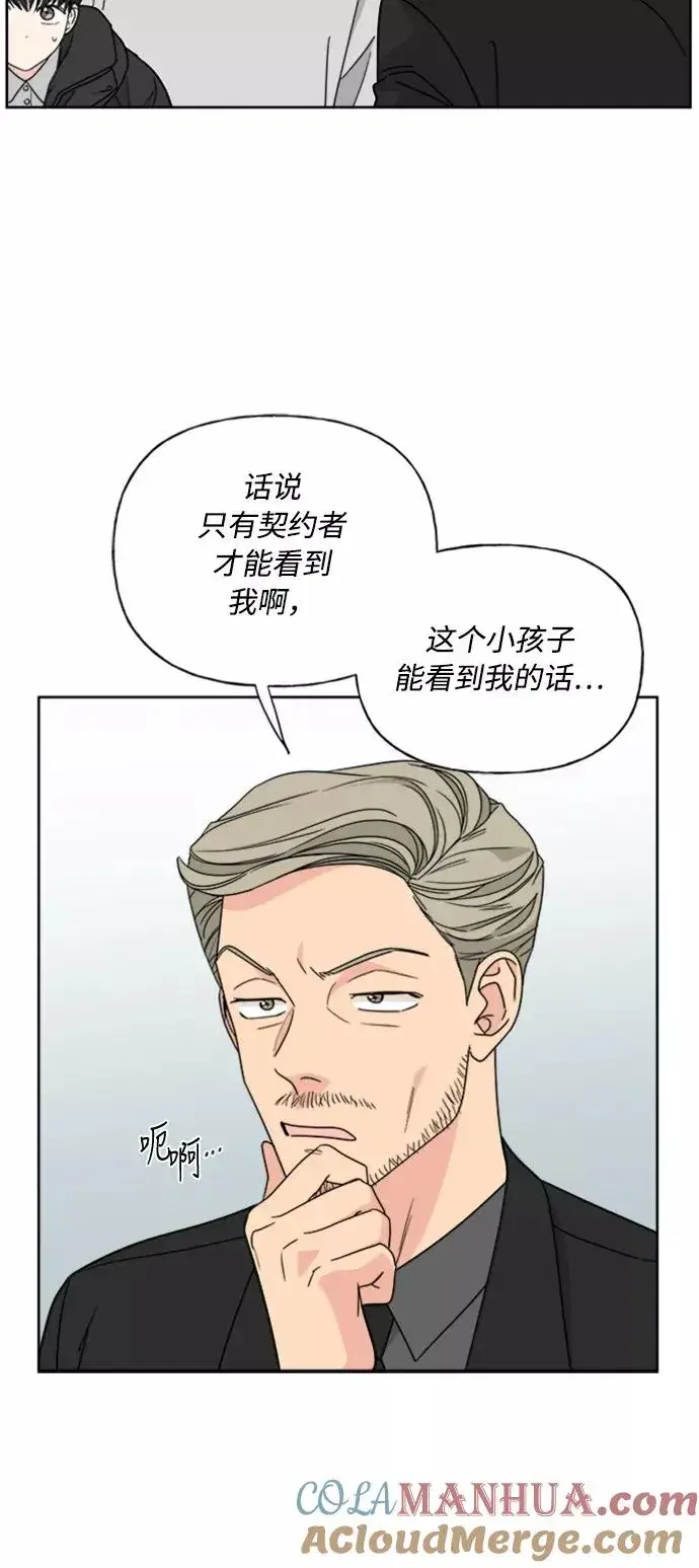 《我的妈妈是校花》第70话图16