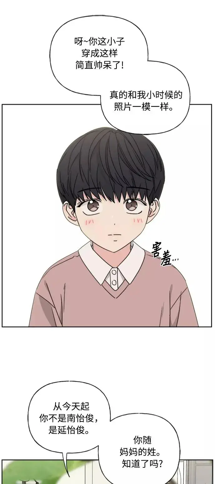 《我的妈妈是校花》第70话图2