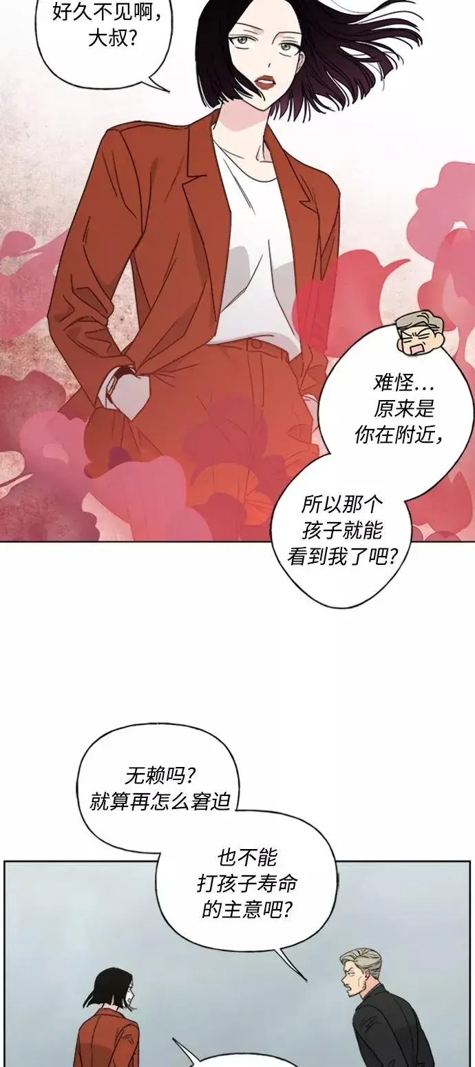 《我的妈妈是校花》第70话图23