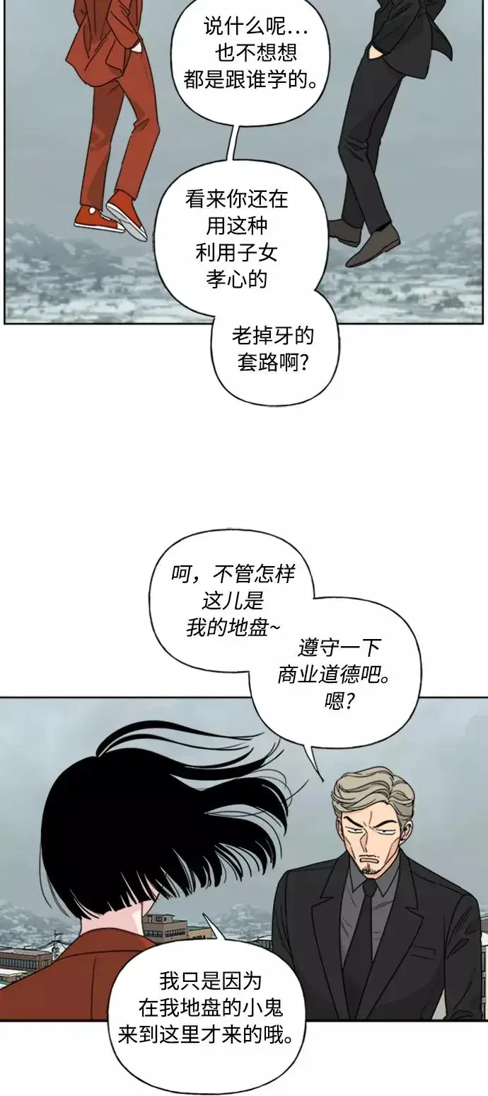《我的妈妈是校花》第70话图24