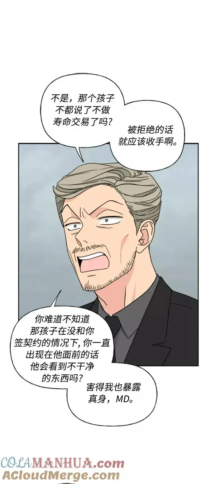 《我的妈妈是校花》第70话图25