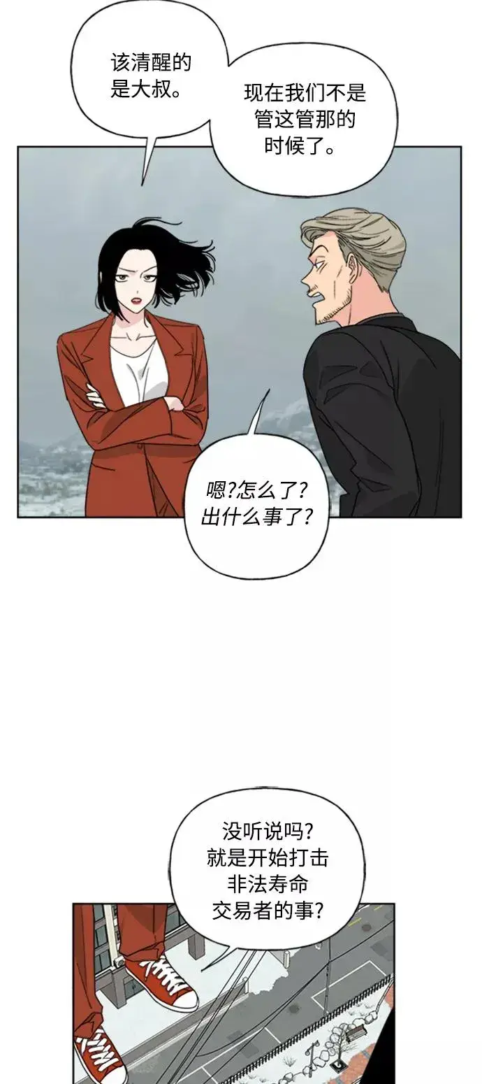 《我的妈妈是校花》第70话图26
