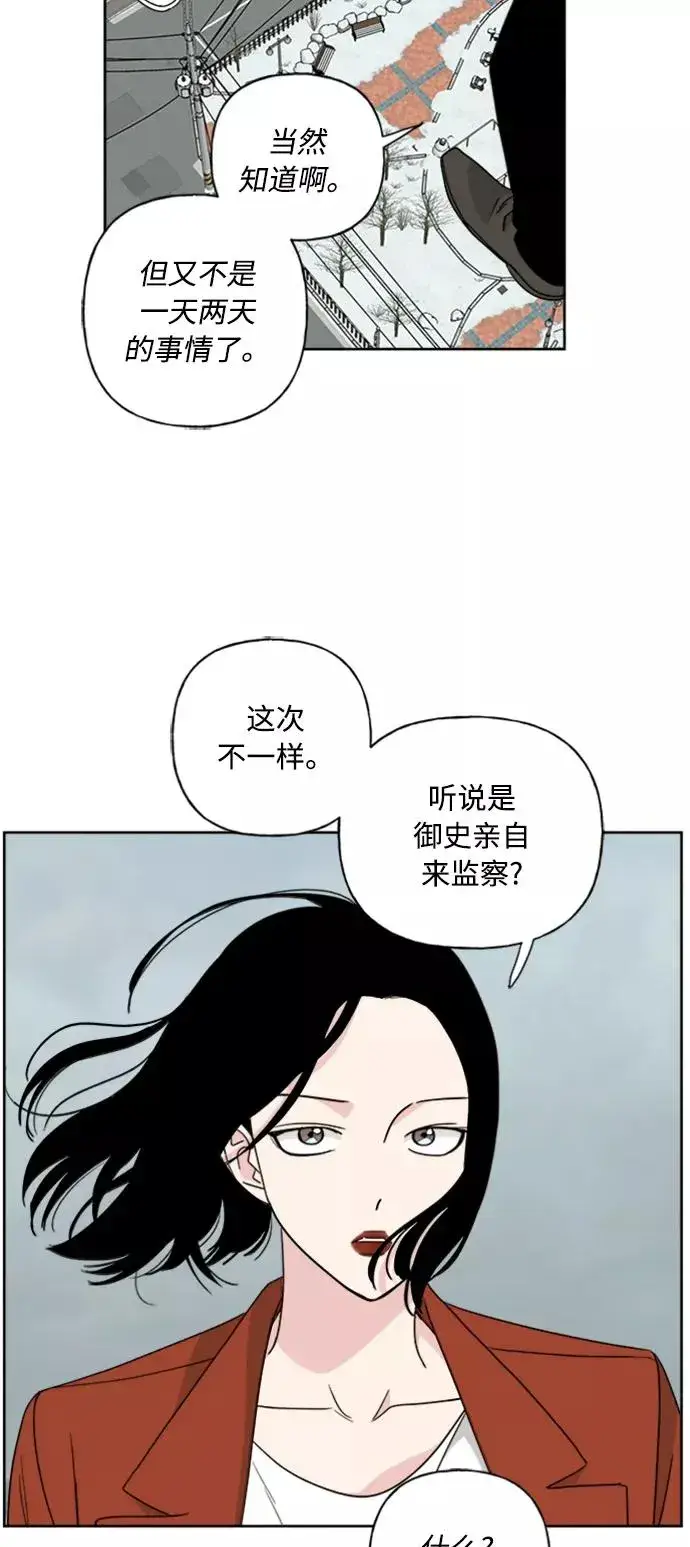 《我的妈妈是校花》第70话图27