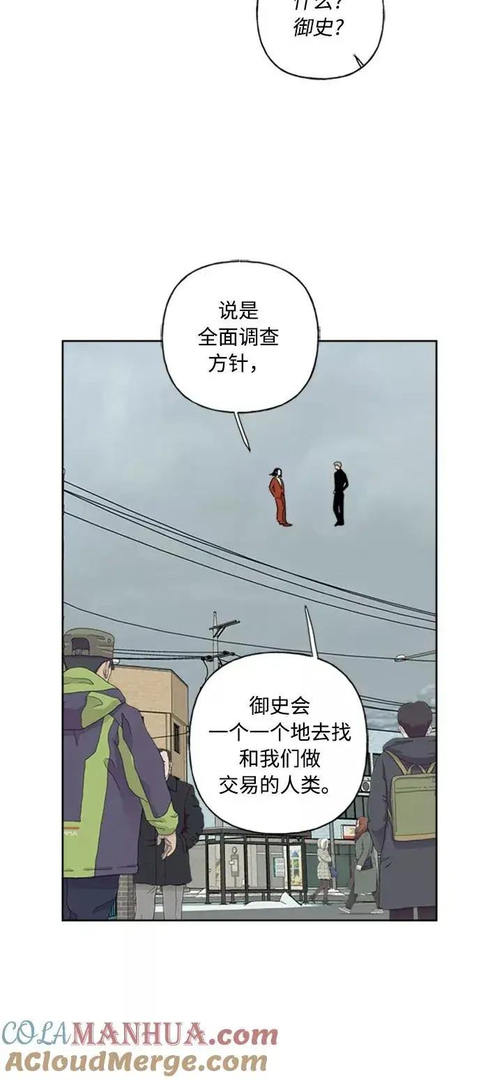 《我的妈妈是校花》第70话图28