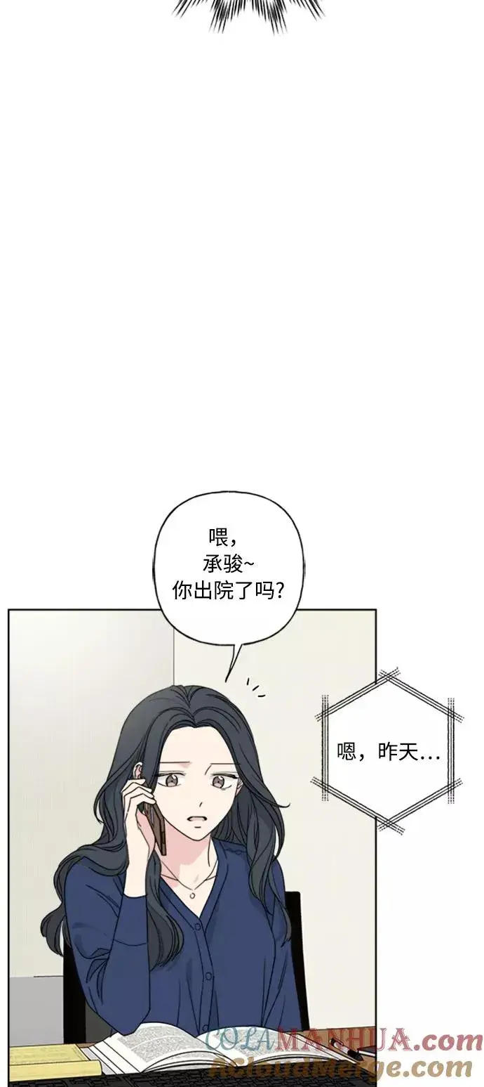 《我的妈妈是校花》第70话图31