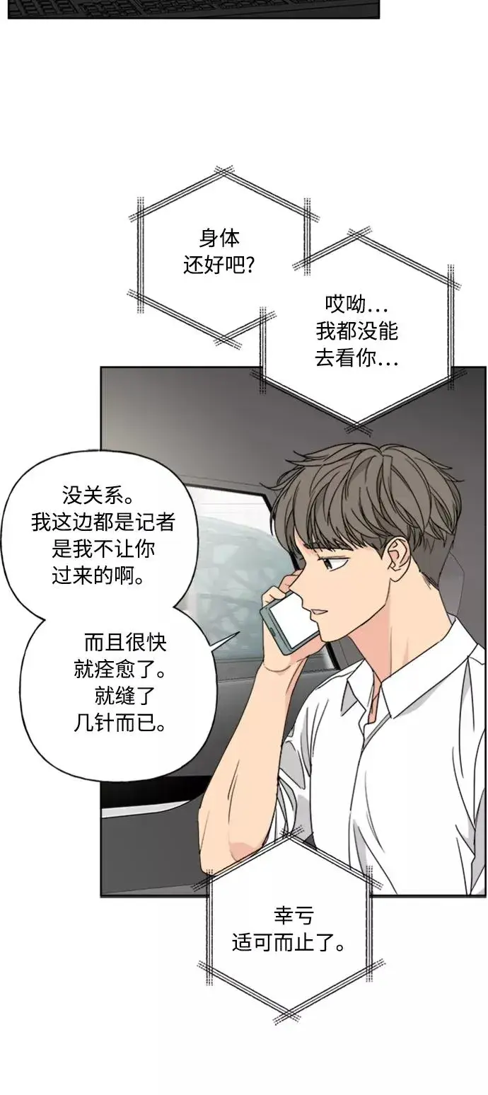 《我的妈妈是校花》第70话图32