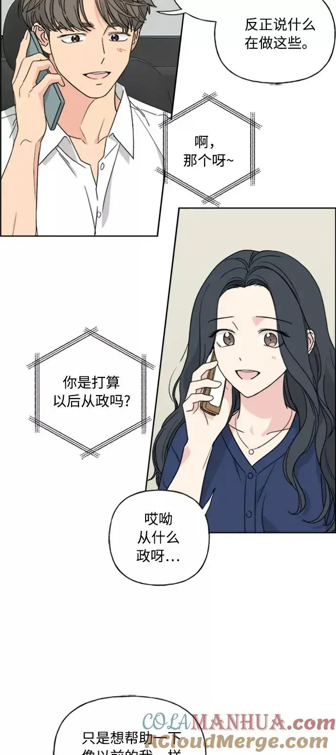 《我的妈妈是校花》第70话图34