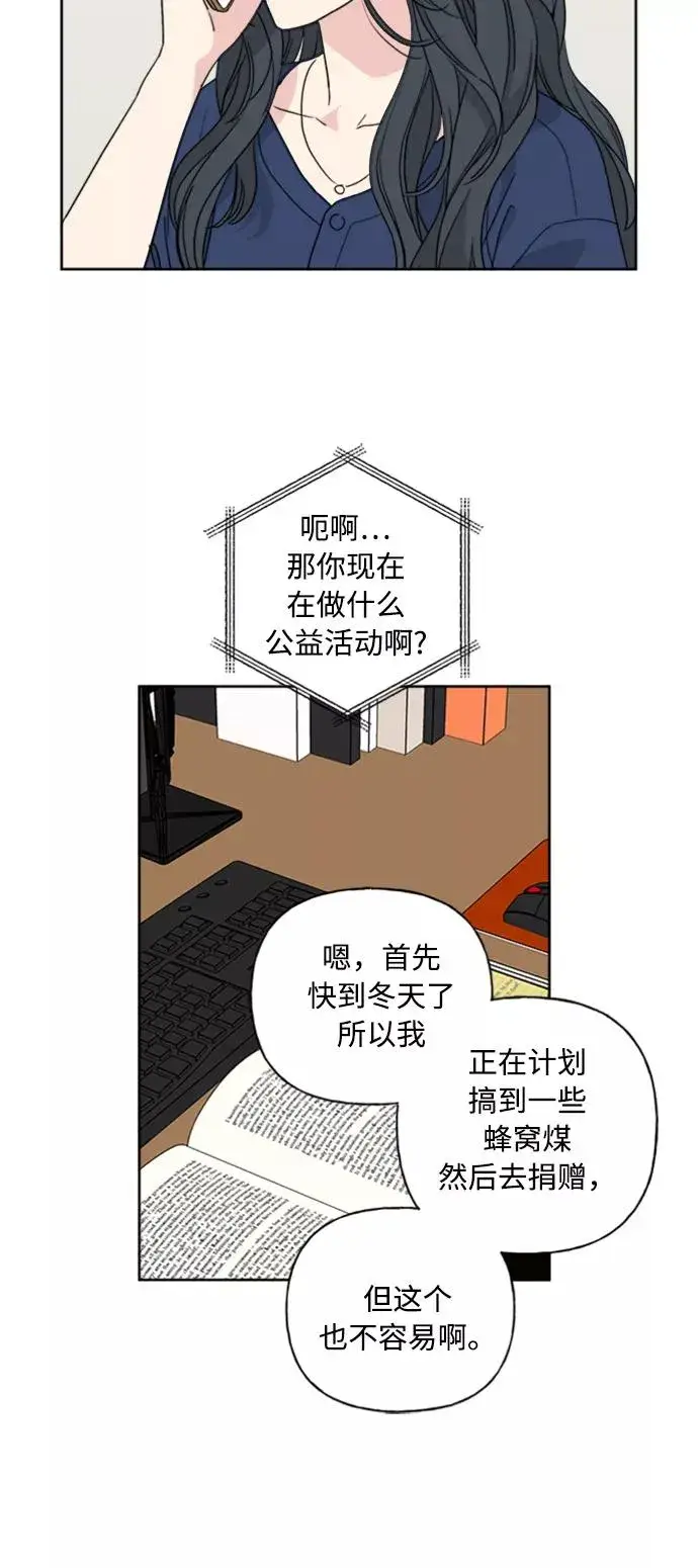 《我的妈妈是校花》第70话图36