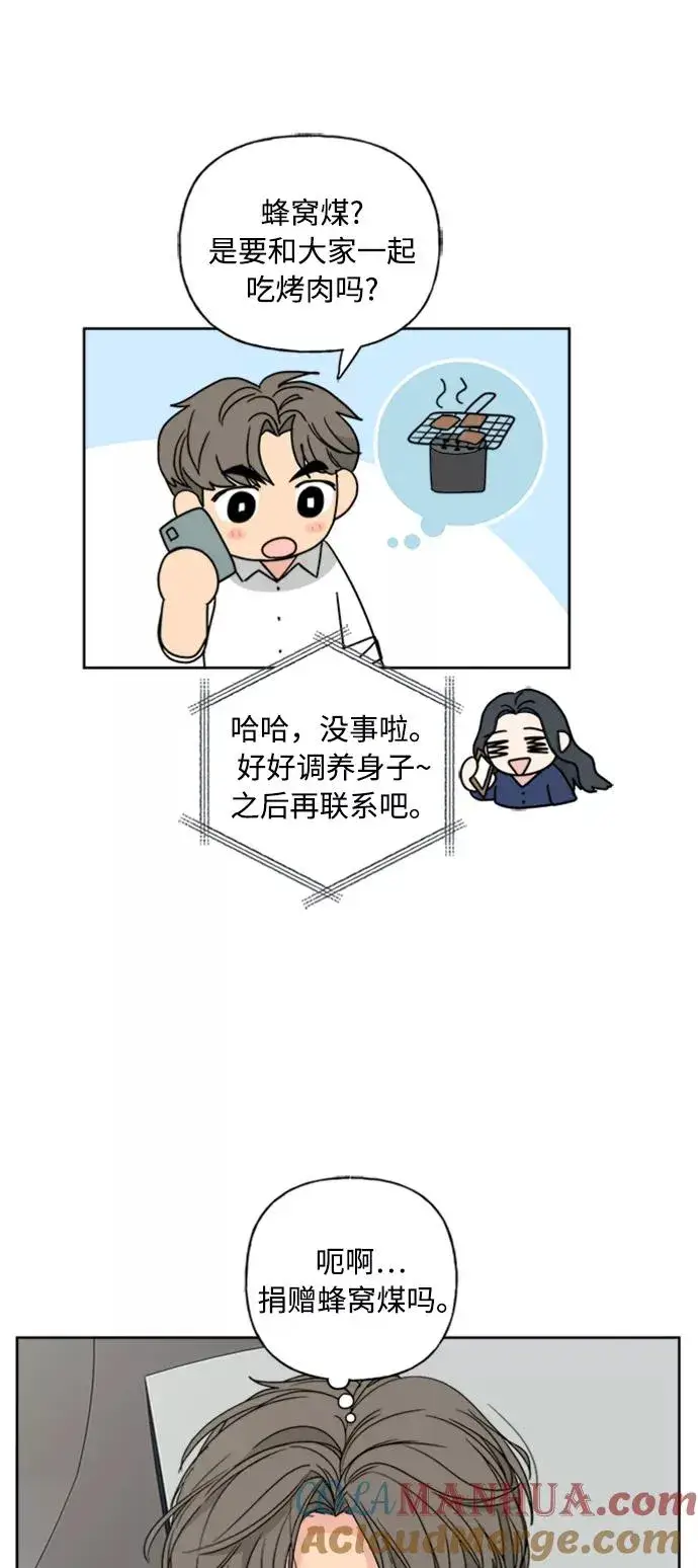 《我的妈妈是校花》第70话图37