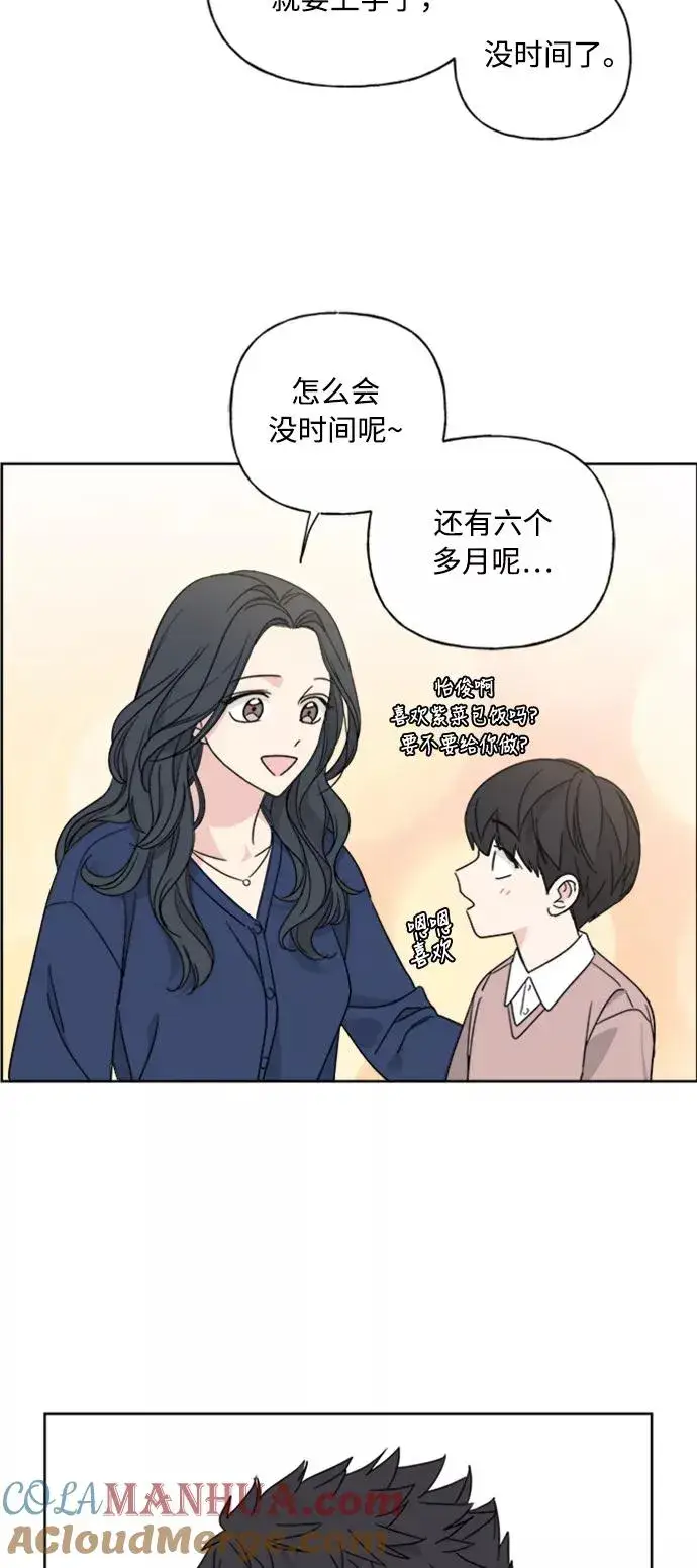 《我的妈妈是校花》第70话图4