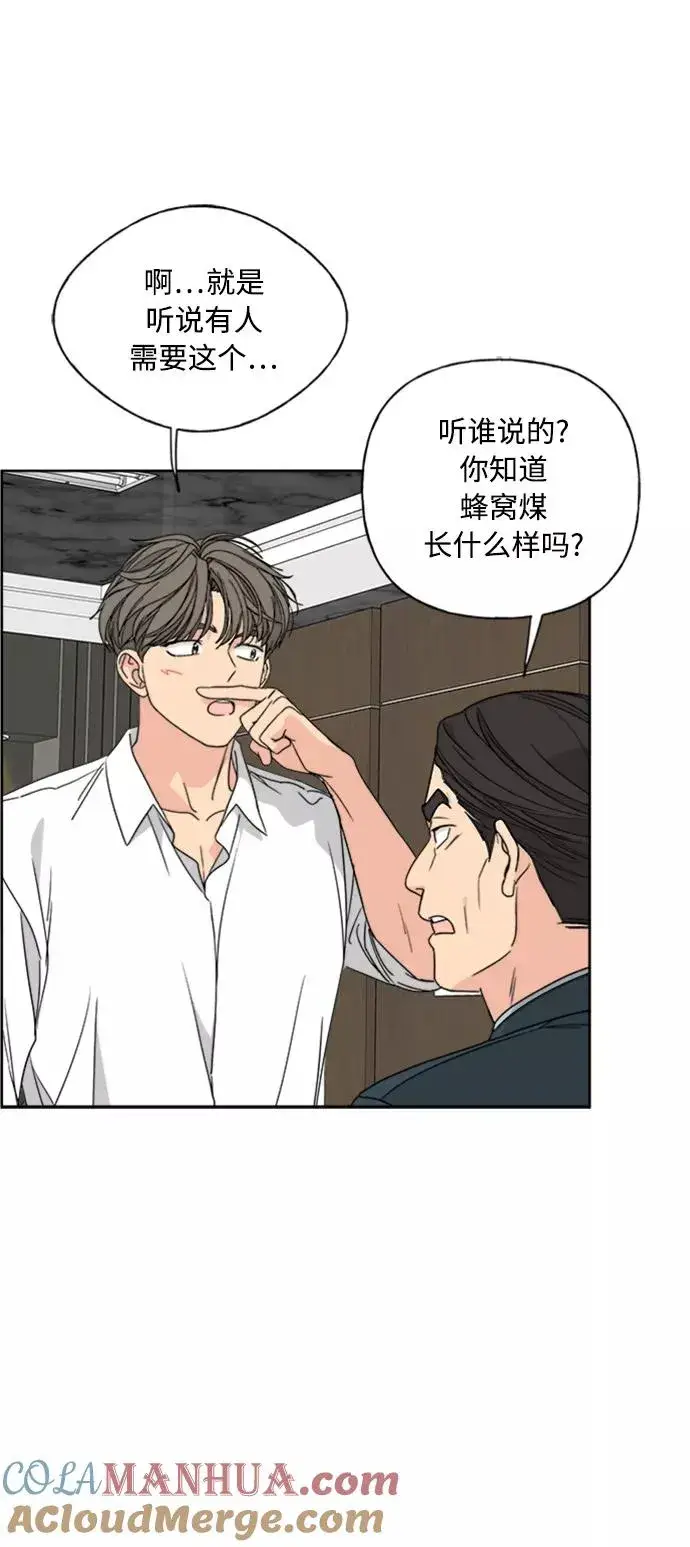 《我的妈妈是校花》第70话图40