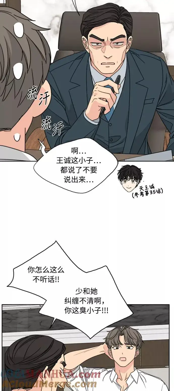 《我的妈妈是校花》第70话图43