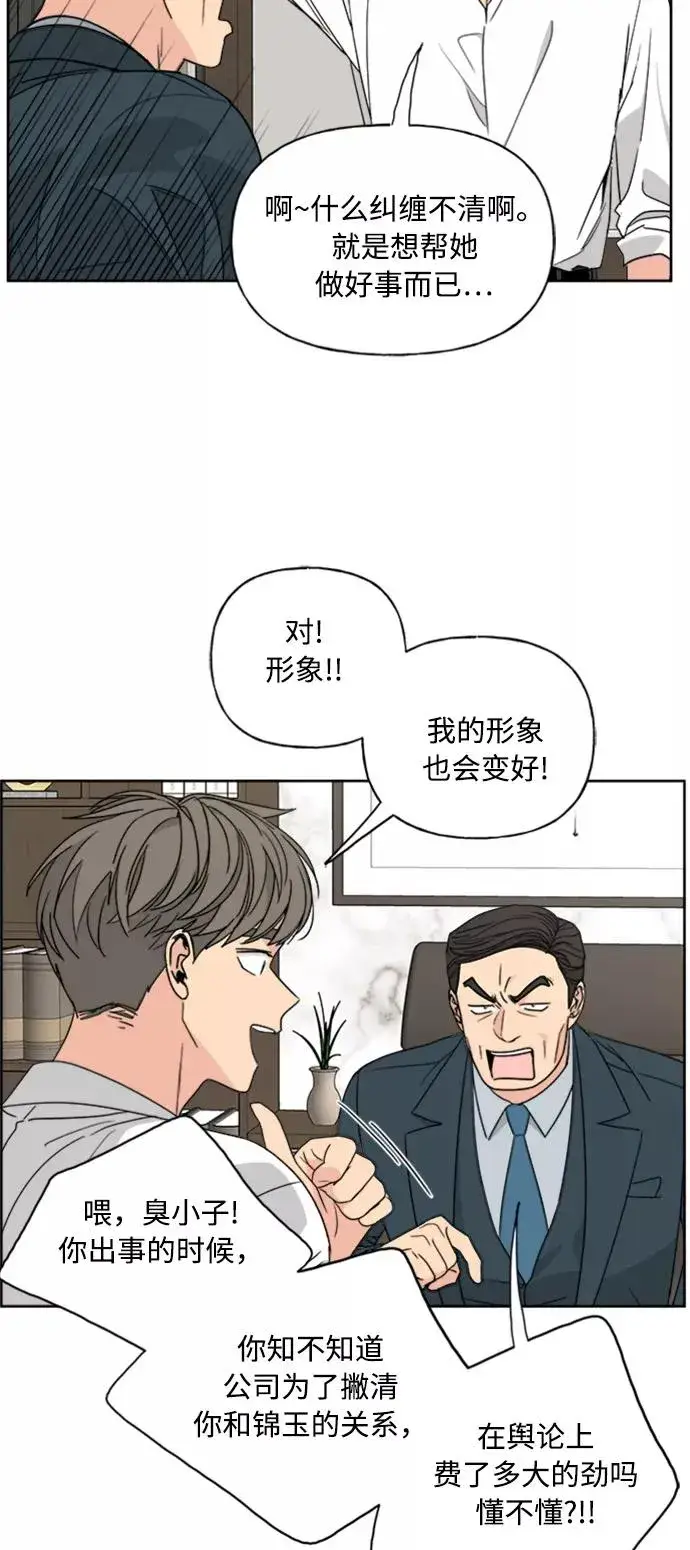 《我的妈妈是校花》第70话图44