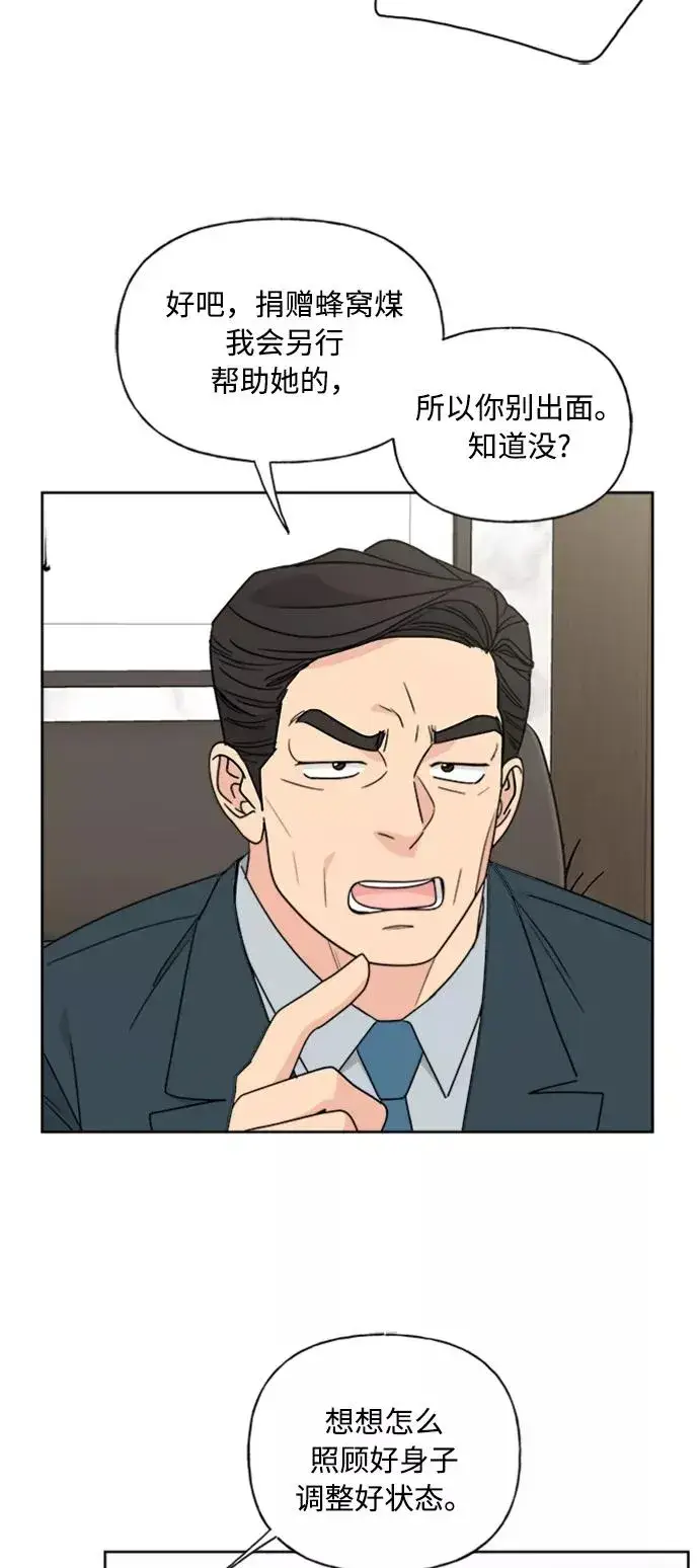 《我的妈妈是校花》第70话图45
