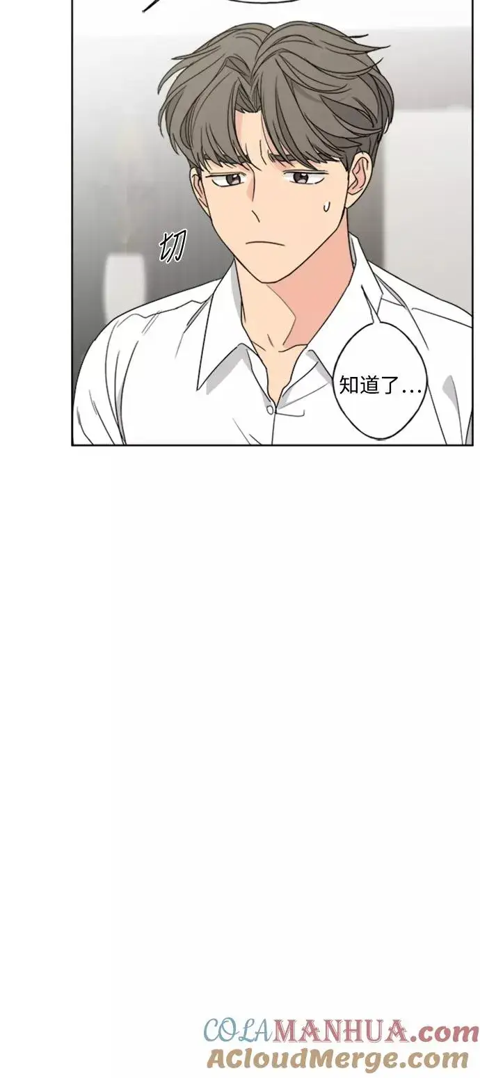 《我的妈妈是校花》第70话图46