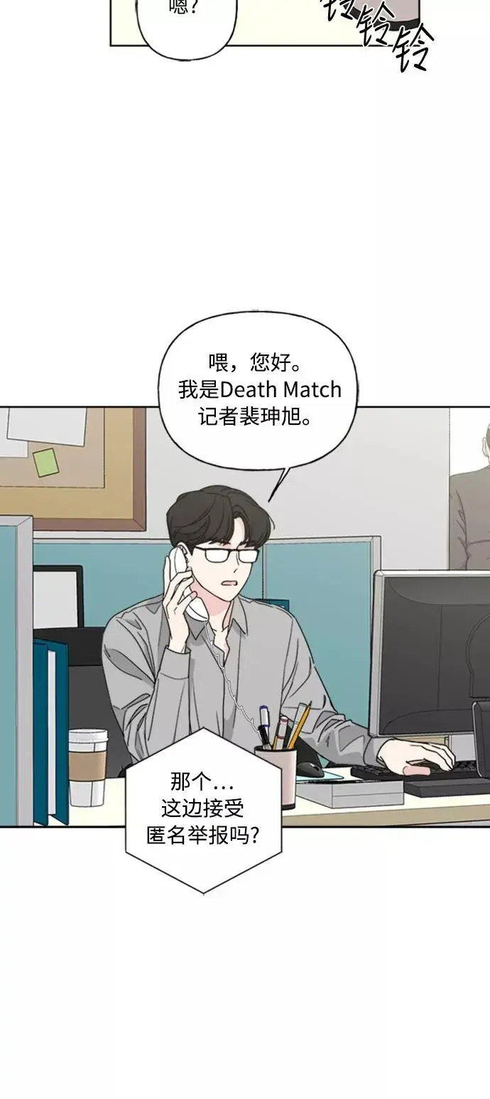 《我的妈妈是校花》第70话图48
