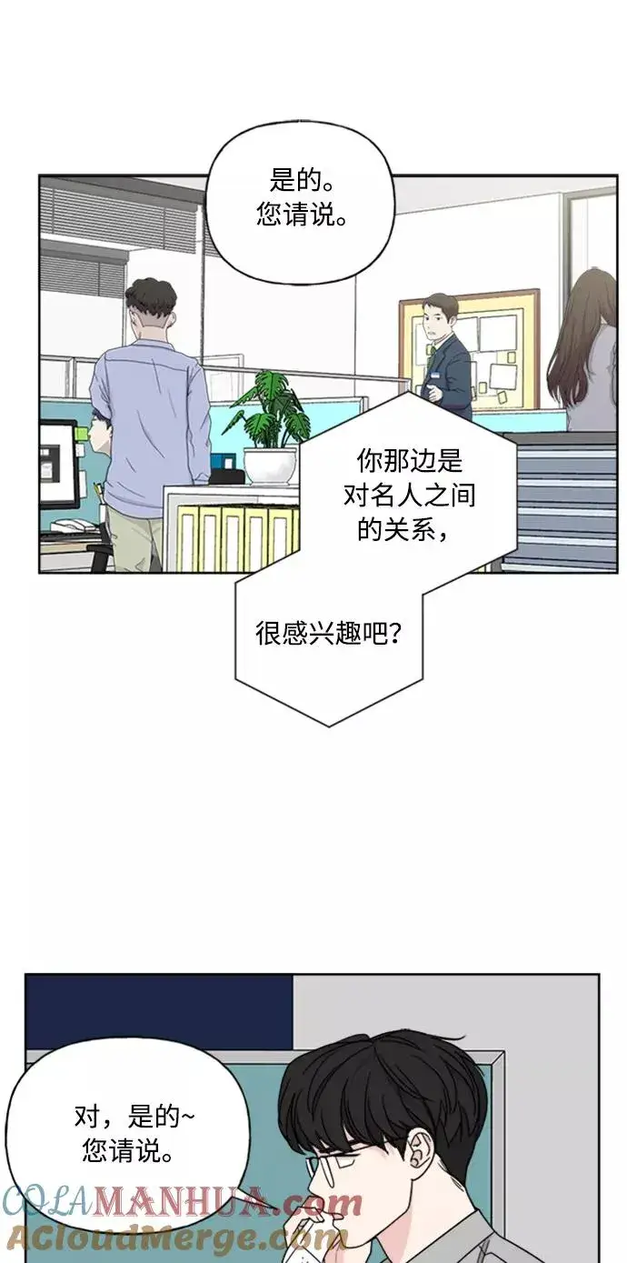 《我的妈妈是校花》第70话图49