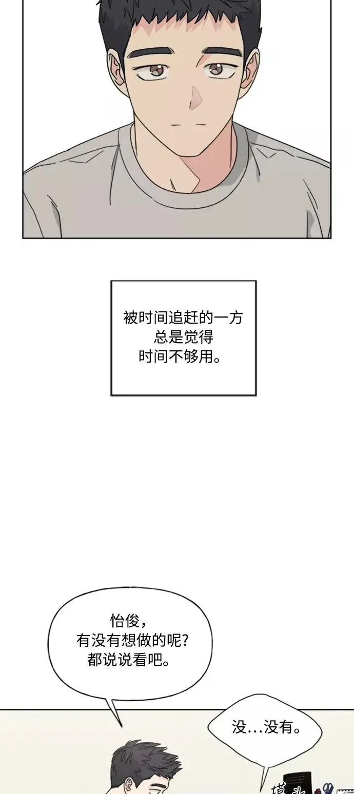 《我的妈妈是校花》第70话图5